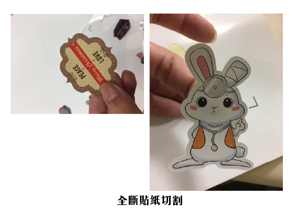 全斷：每張獨立切開