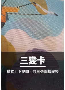 business card49三變團.jpg