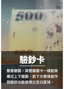 business card50驗鈔卡.jpg