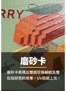 business card25磨砂卡.jpg