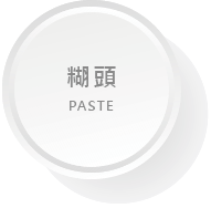 印後加工按鈕06_PASTE.png