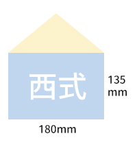 邀請卡現成西式信封尺寸.jpg