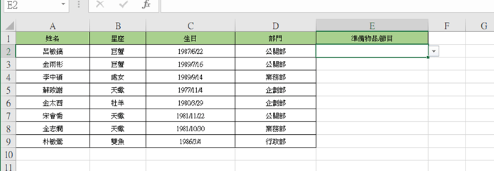 變動資料文檔範例.png