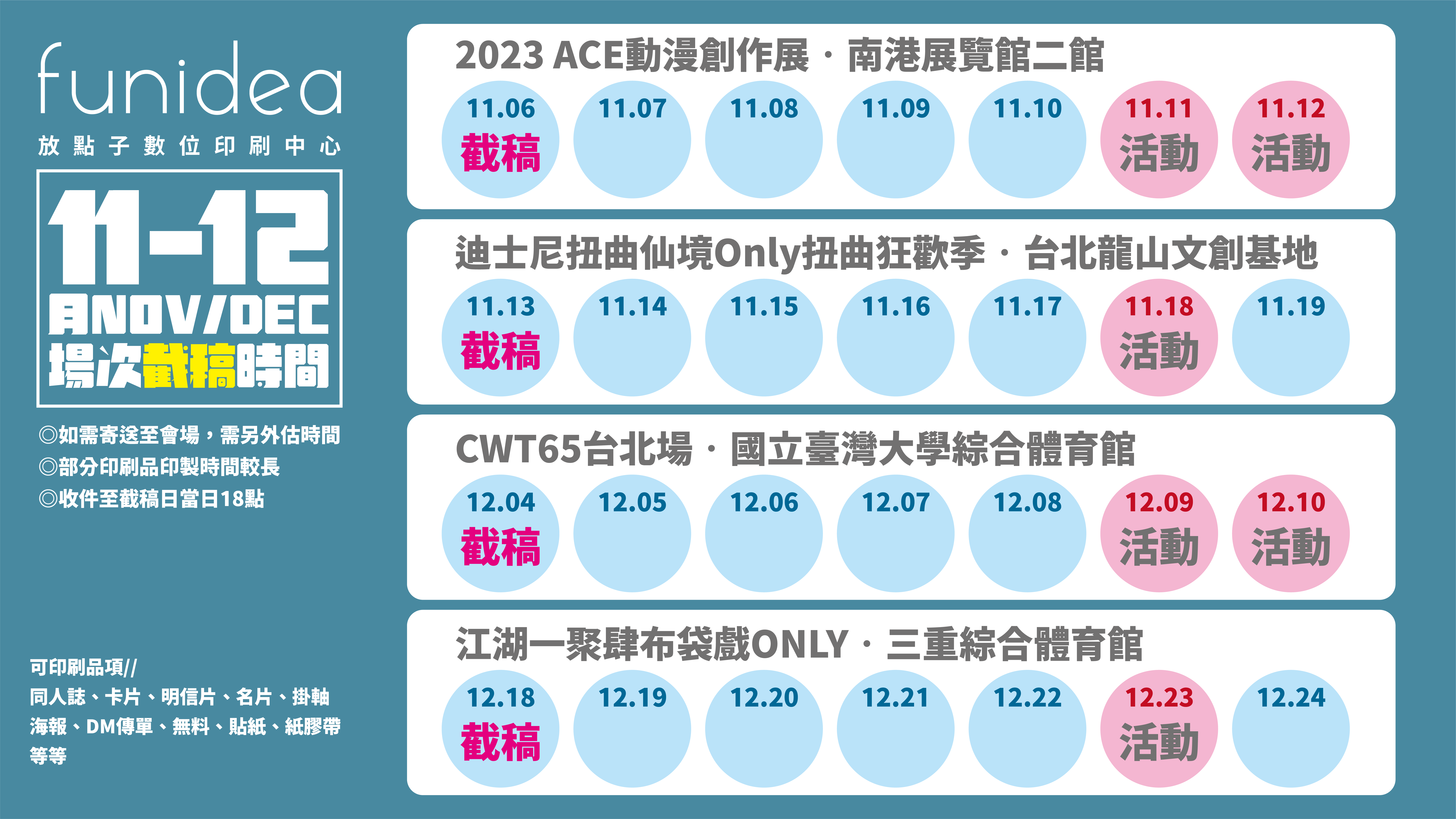 20231112長型.png