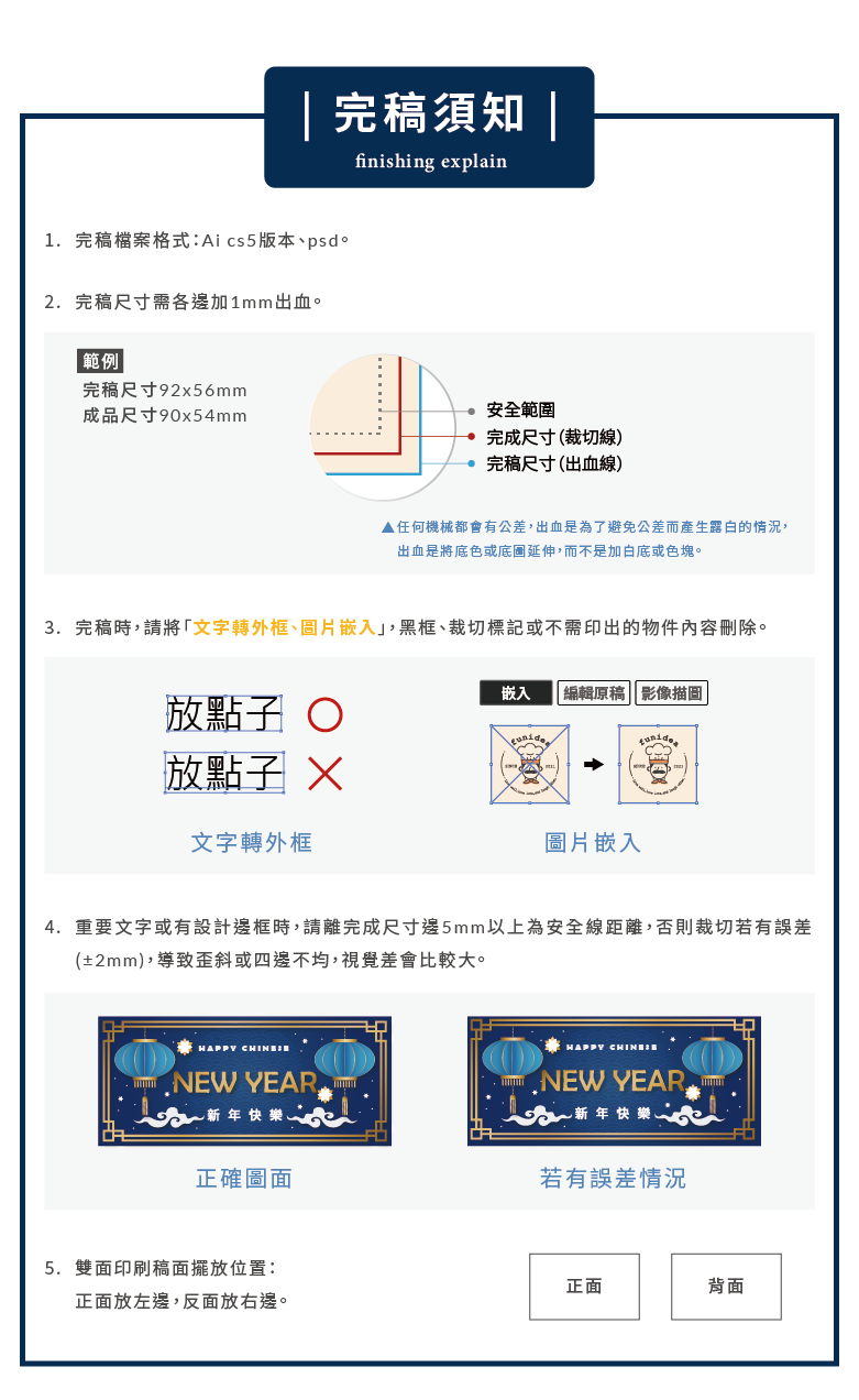 名片_商品說明_常用名片_04.png