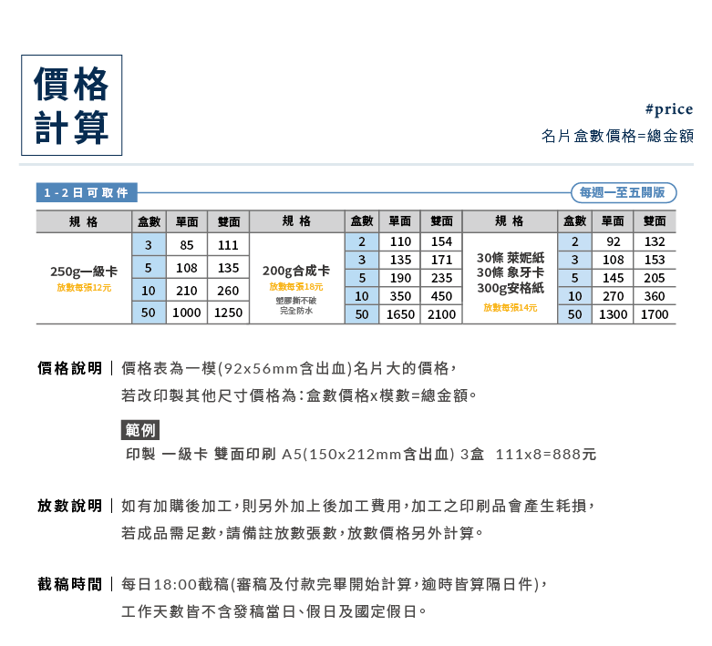 名片_商品說明_常用名片_03.png