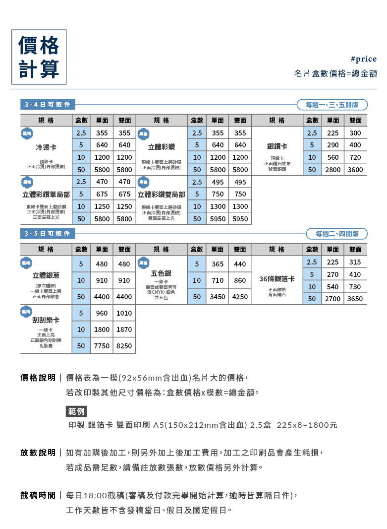 名片_商品說明_冷燙-彩鑽-特殊名片_03.png