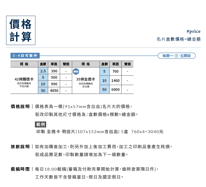 塑膠類名片_商品說明_透明名片_03.png