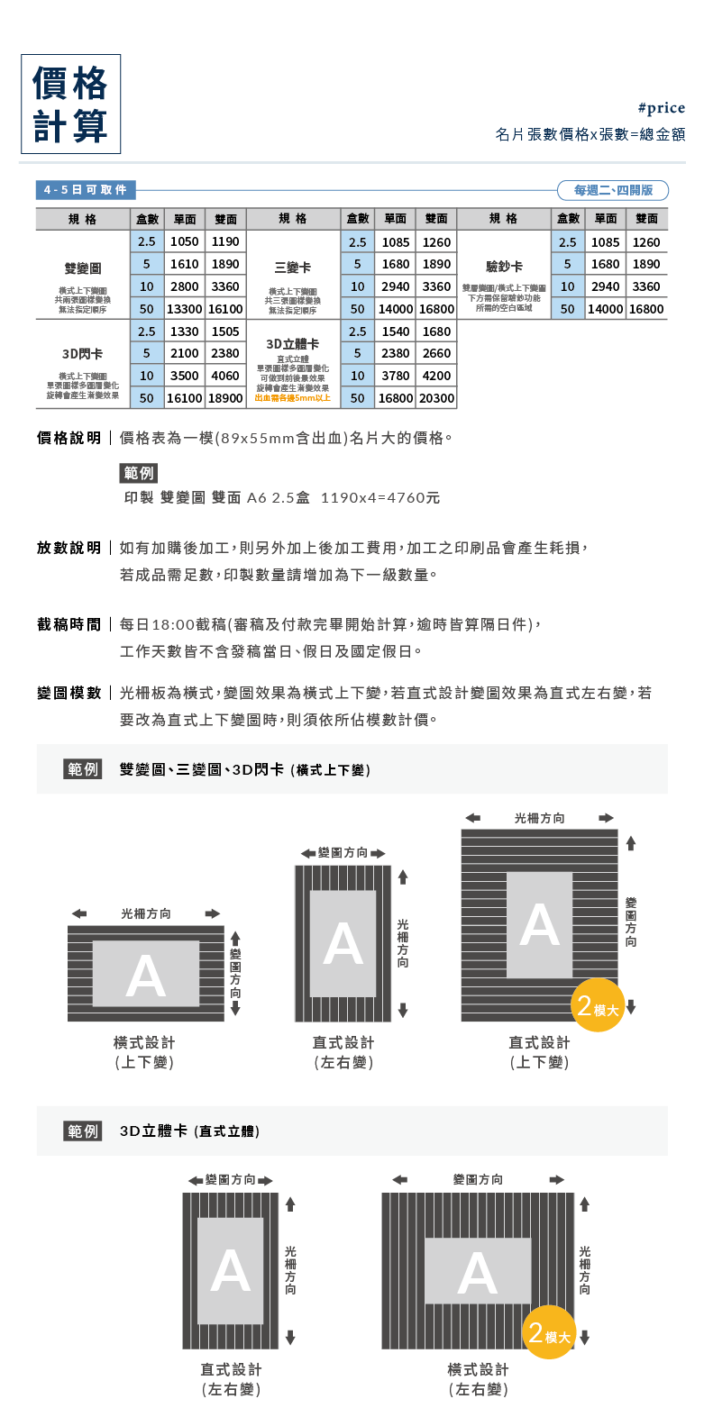 塑膠類名片_商品說明_漸變-3D名片_03.png