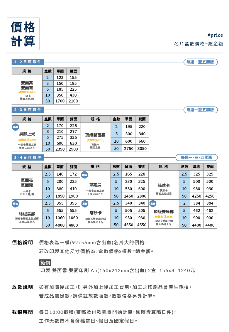 名片_商品說明_上膜名片_03.png
