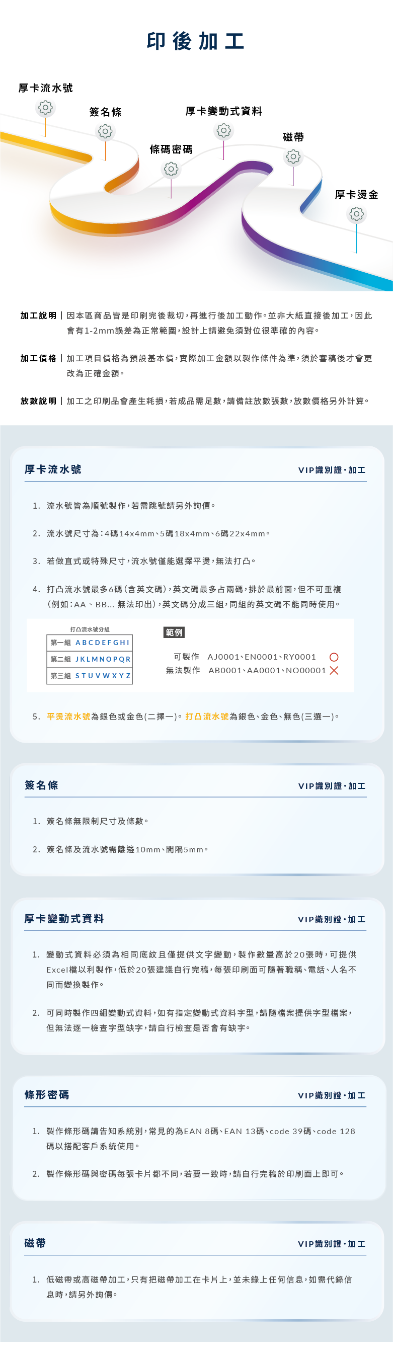 塑膠類名片_商品說明_VIP識別證_06.png
