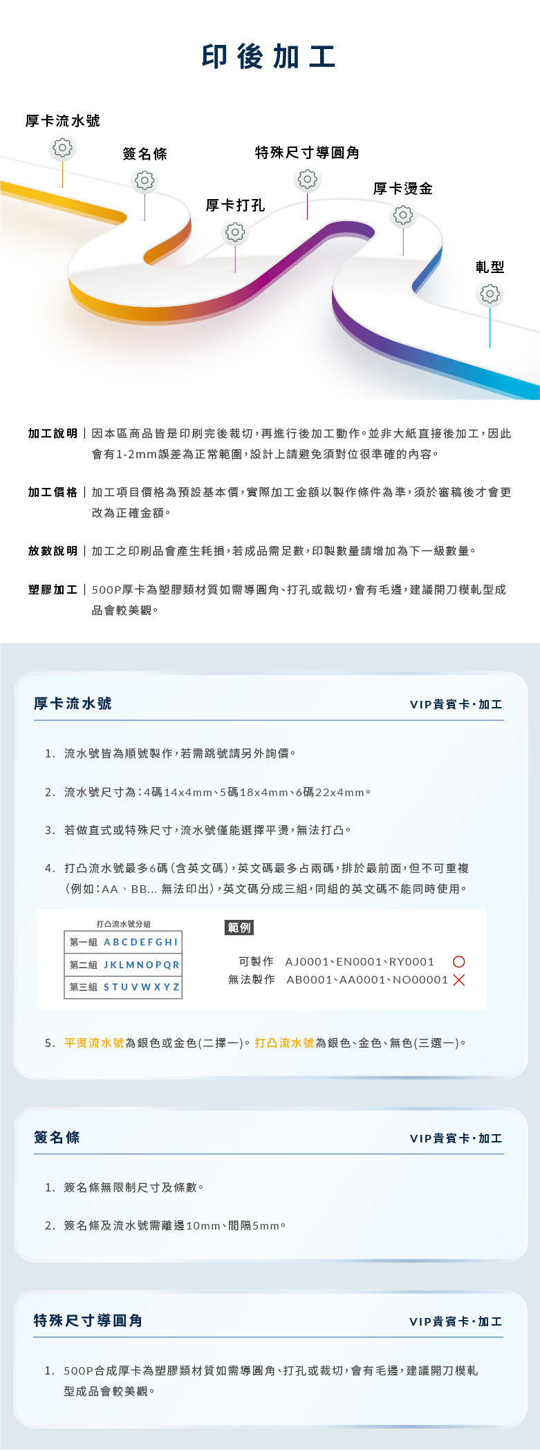 塑膠類名片_商品說明_VIP貴賓卡_06.png