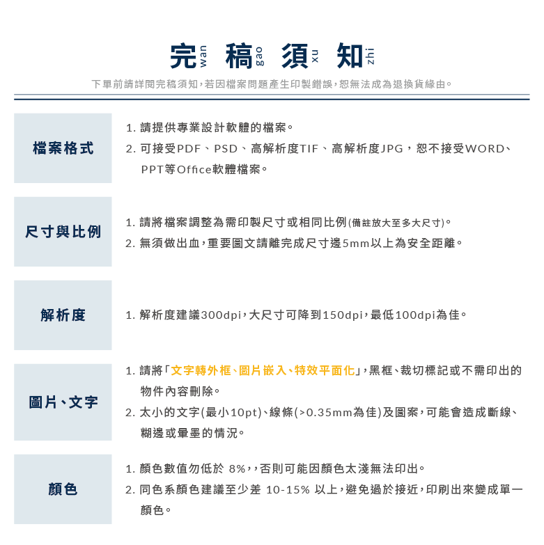 大型防水貼紙_商品說明_04.png