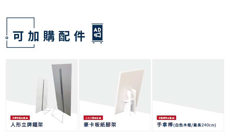 大型防水貼紙_商品說明_08.png