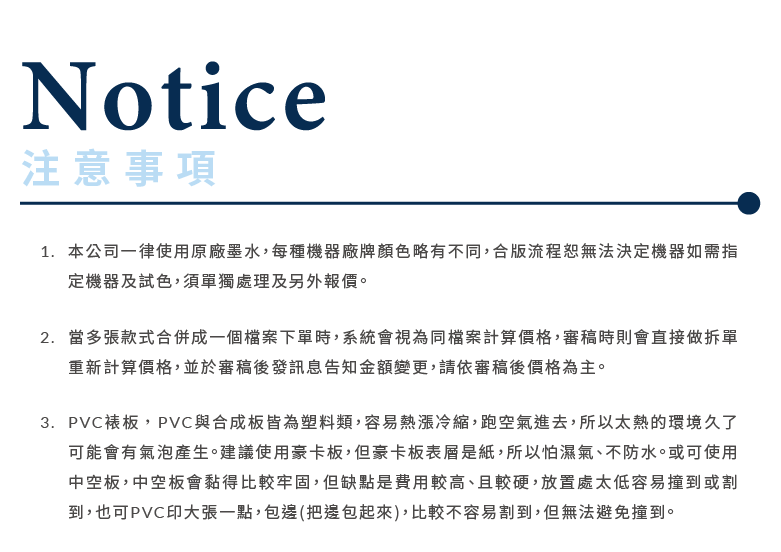 大型防水貼紙_商品說明_11.png