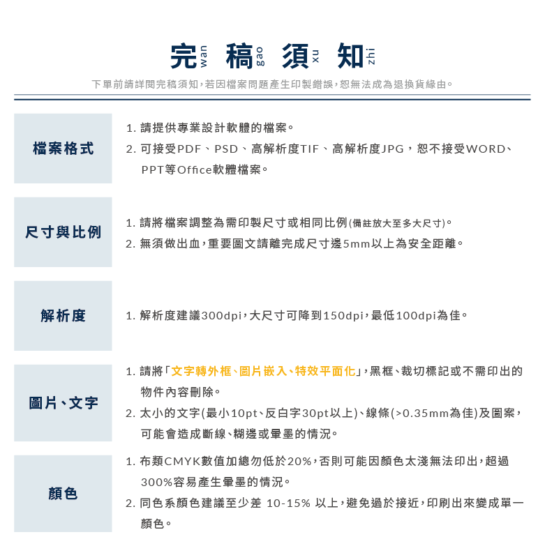 布類_商品說明_04.png