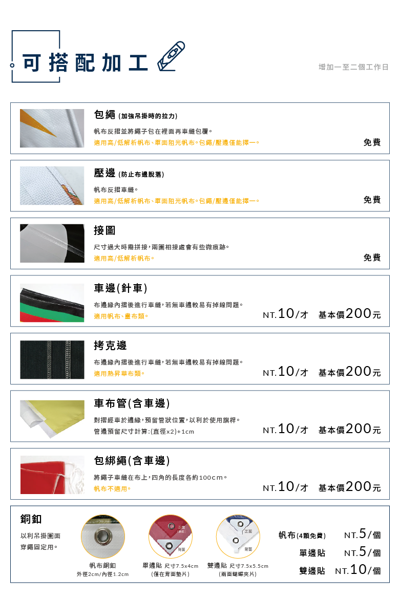 布類_商品說明_06.png