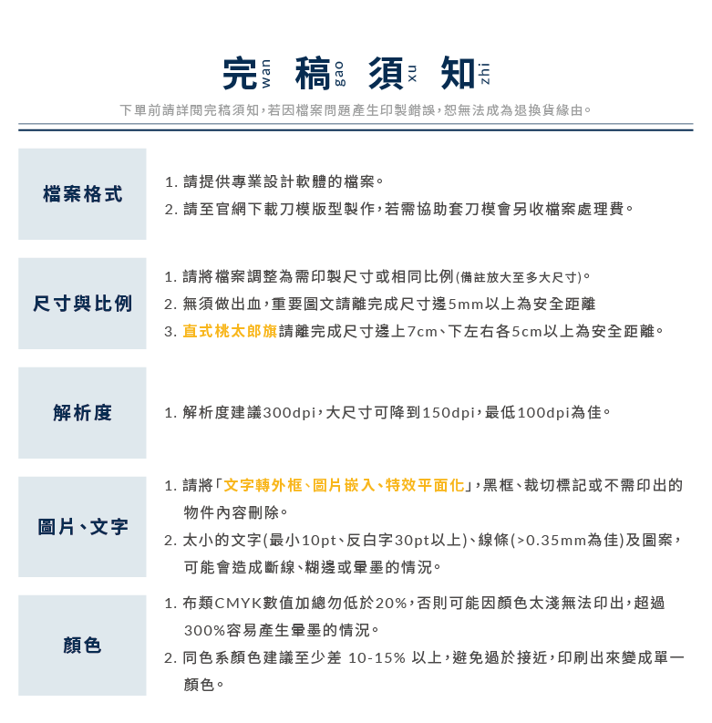 旗幟_商品說明_04.png