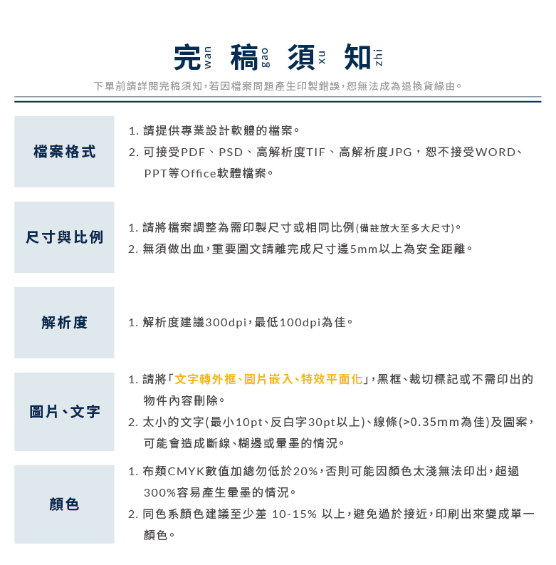 簽名綢_商品說明_04.png