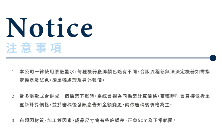 簽名綢_商品說明_06.png
