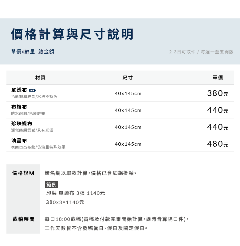 簽名綢_商品說明_03.png