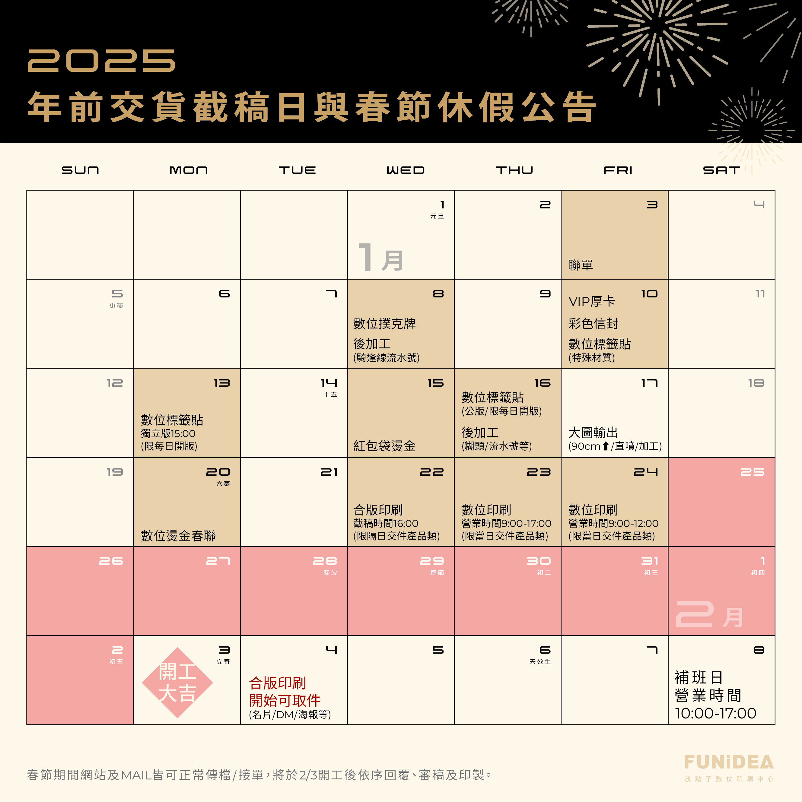 2025年前交貨-09.jpg