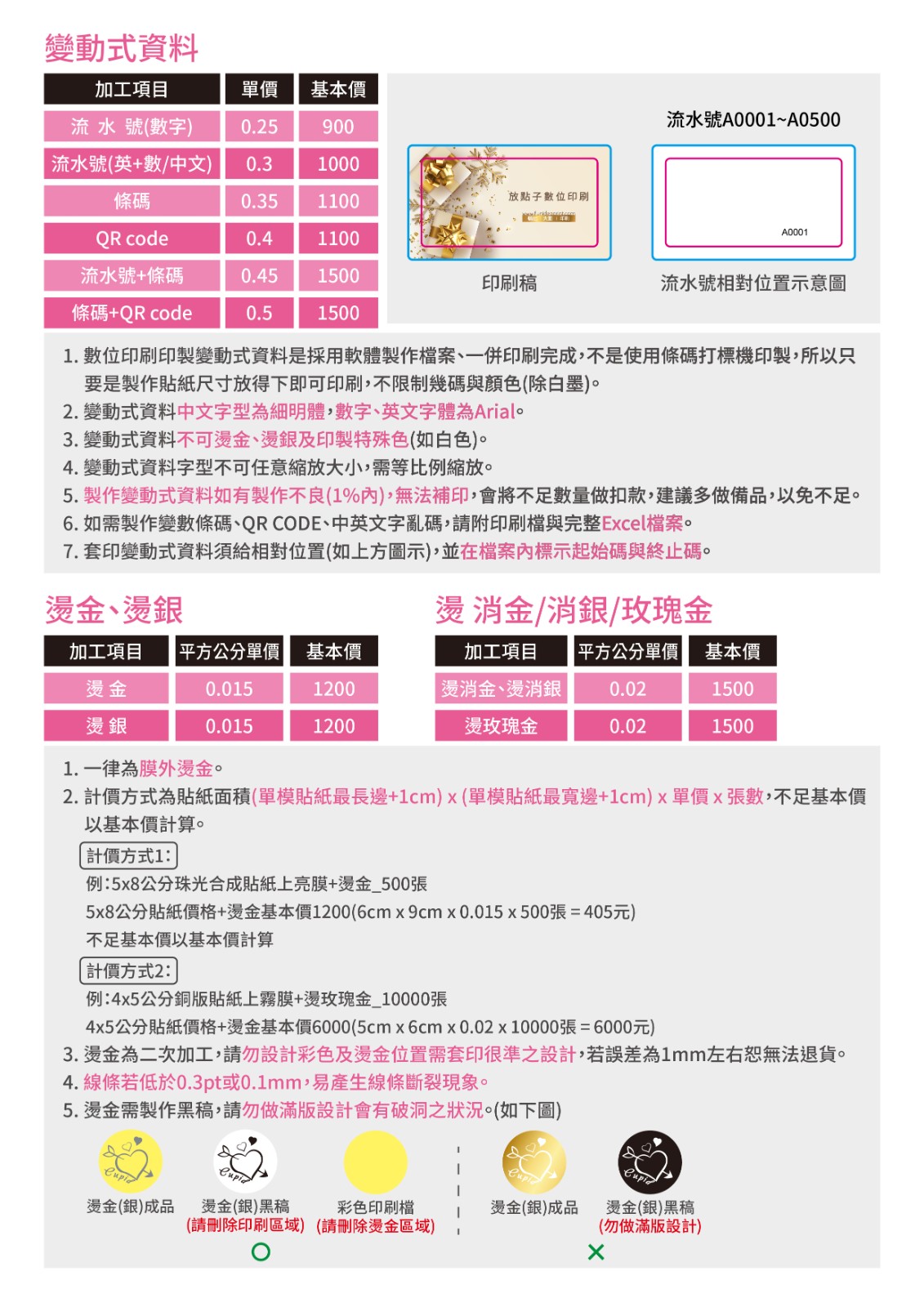 公版貼紙加工2025-02.jpg
