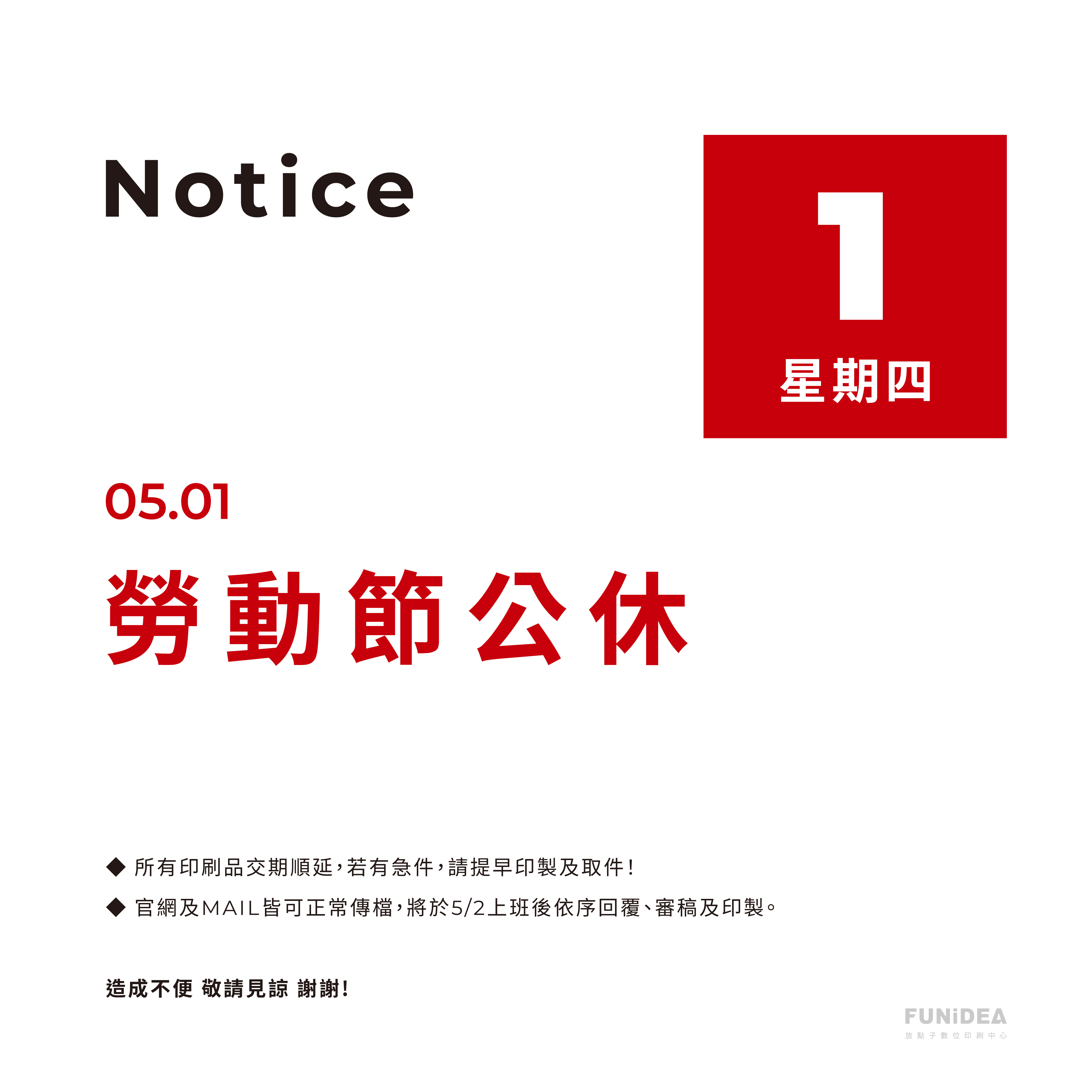2025休假公告05_勞動_FB.jpg