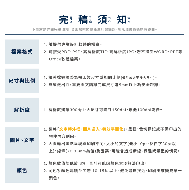 商品說明_大型防水貼紙_04.png