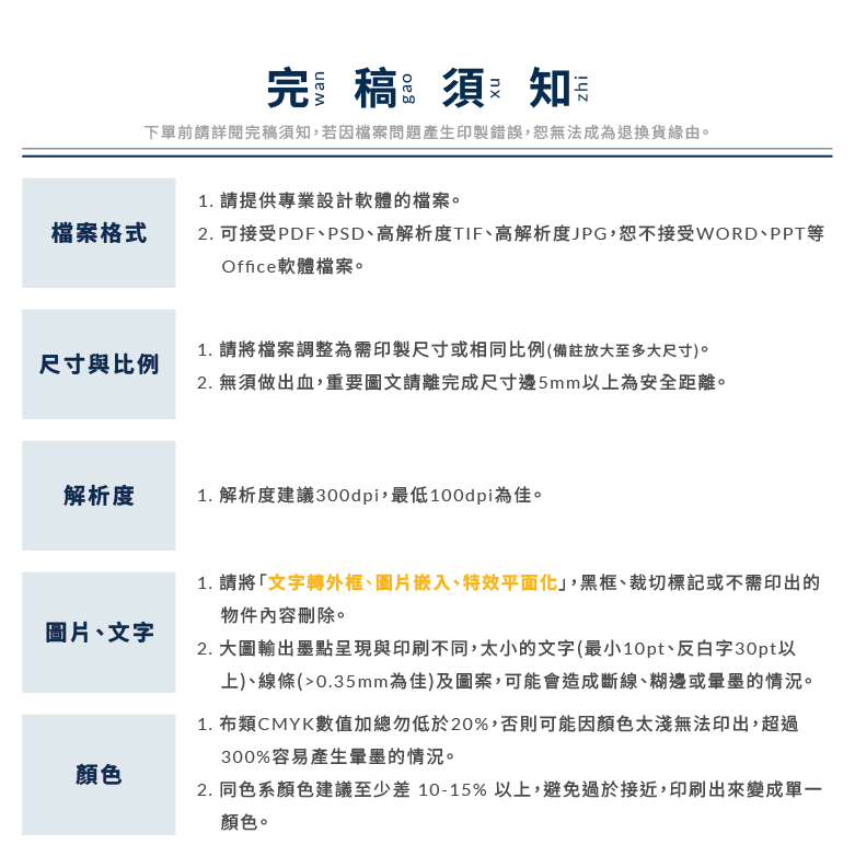 商品說明_簽名綢_04.png