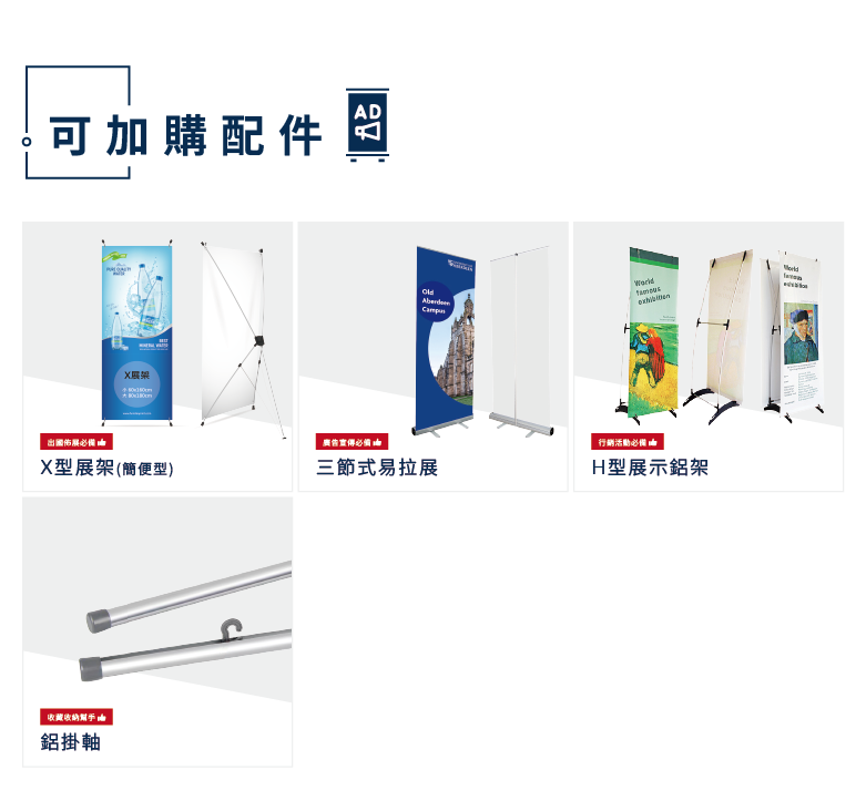 商品說明_大型單張海報_08.png