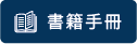 商品總覽-15.png