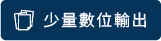 商品總覽-16.png