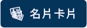 商品總覽-17.png