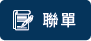 商品總覽-22.png
