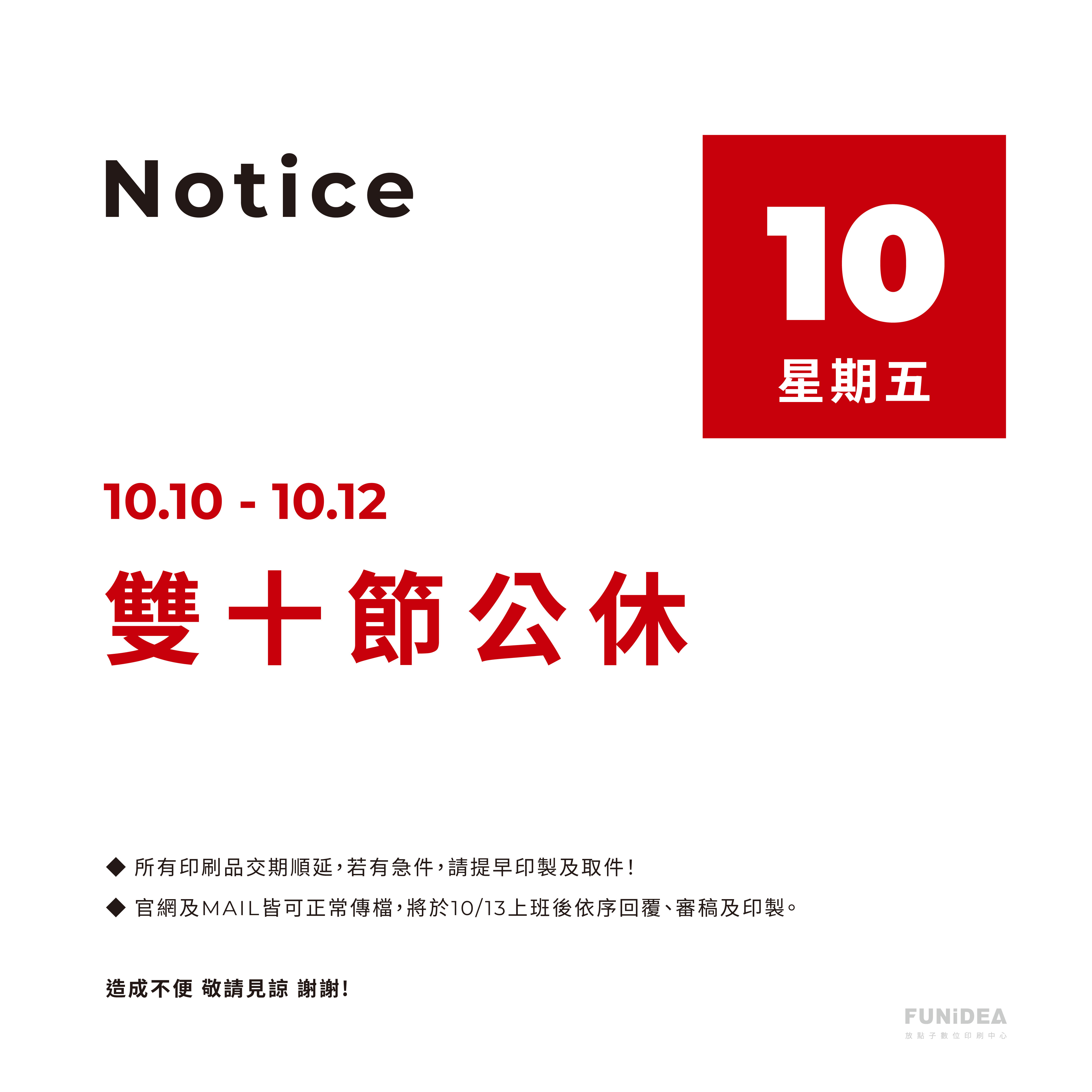 雙十
