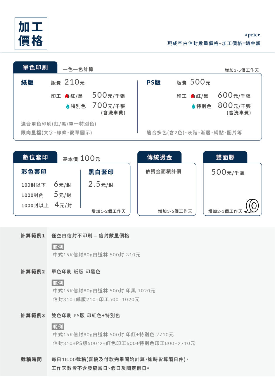 商品說明_現成信封中式15K_04.png