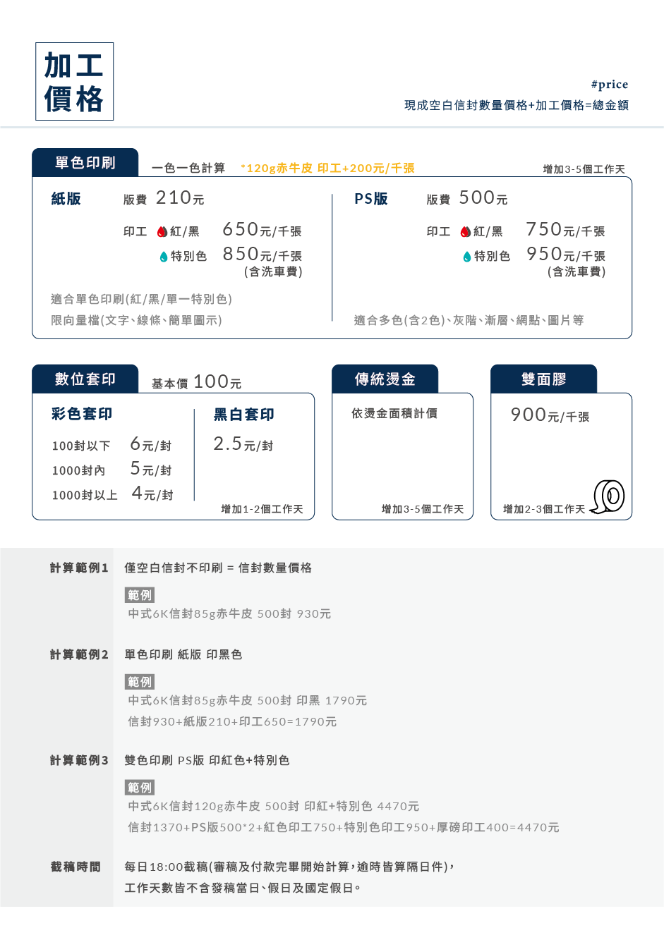 商品說明_現成信封中式6K_04.png