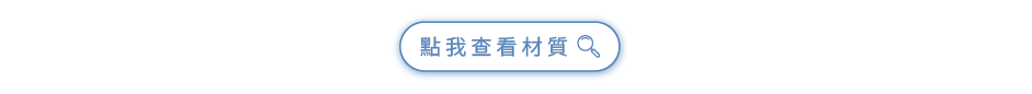 商品說明_現成信封中式_點我查看材質.png