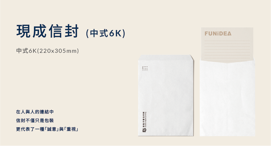 商品說明_現成信封中式_6K.png