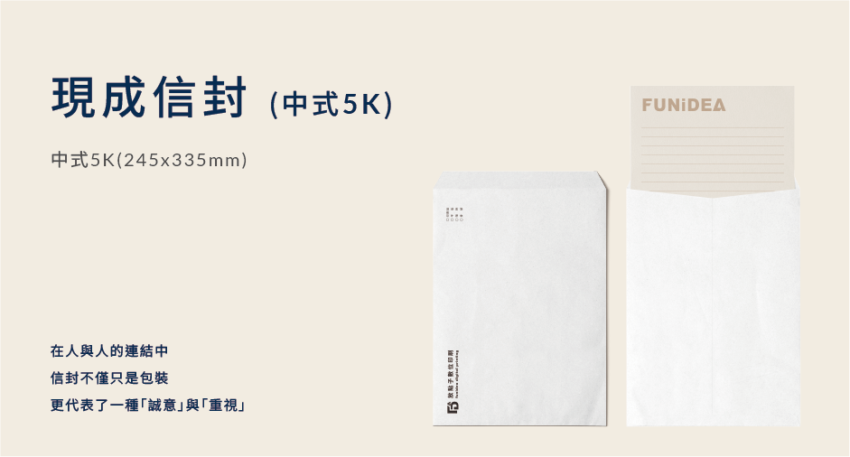 商品說明_現成信封中式_5K.png