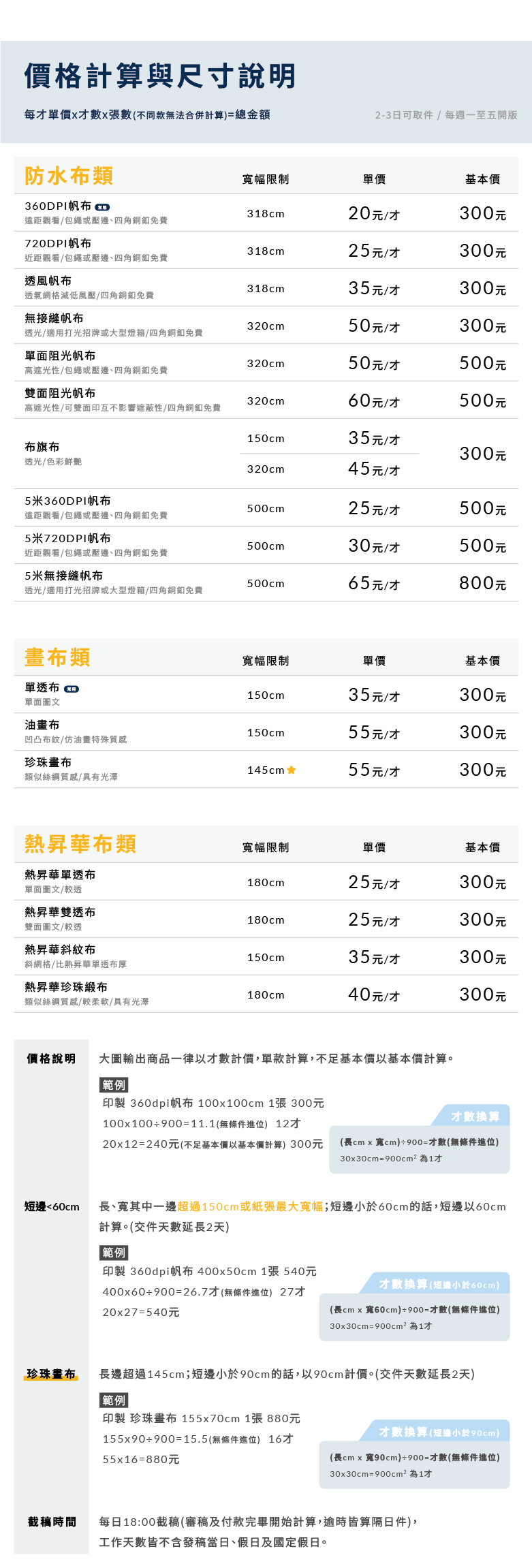 商品說明_布類0903_03.png