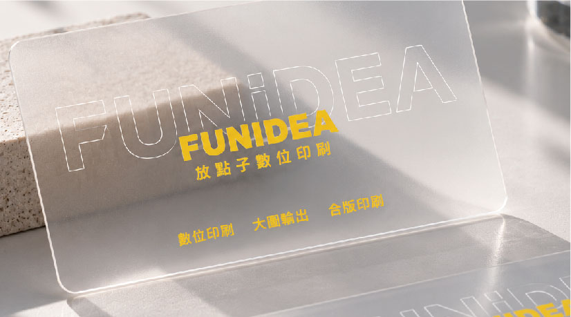 白墨名片成品示意